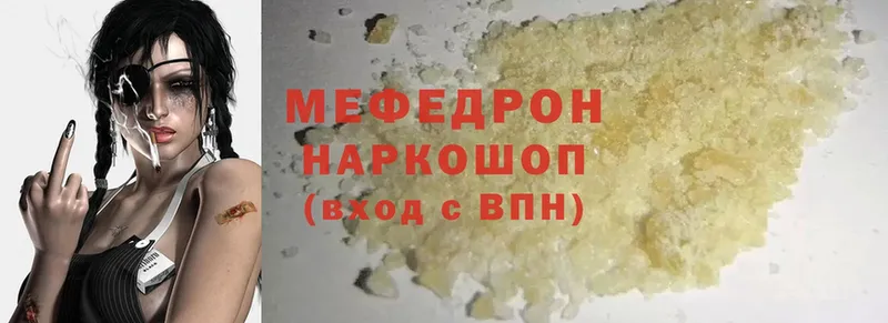 Мефедрон mephedrone  где купить наркоту  mega ONION  Нововоронеж 